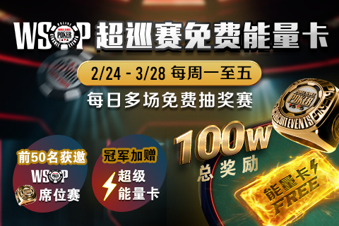 freeroll
